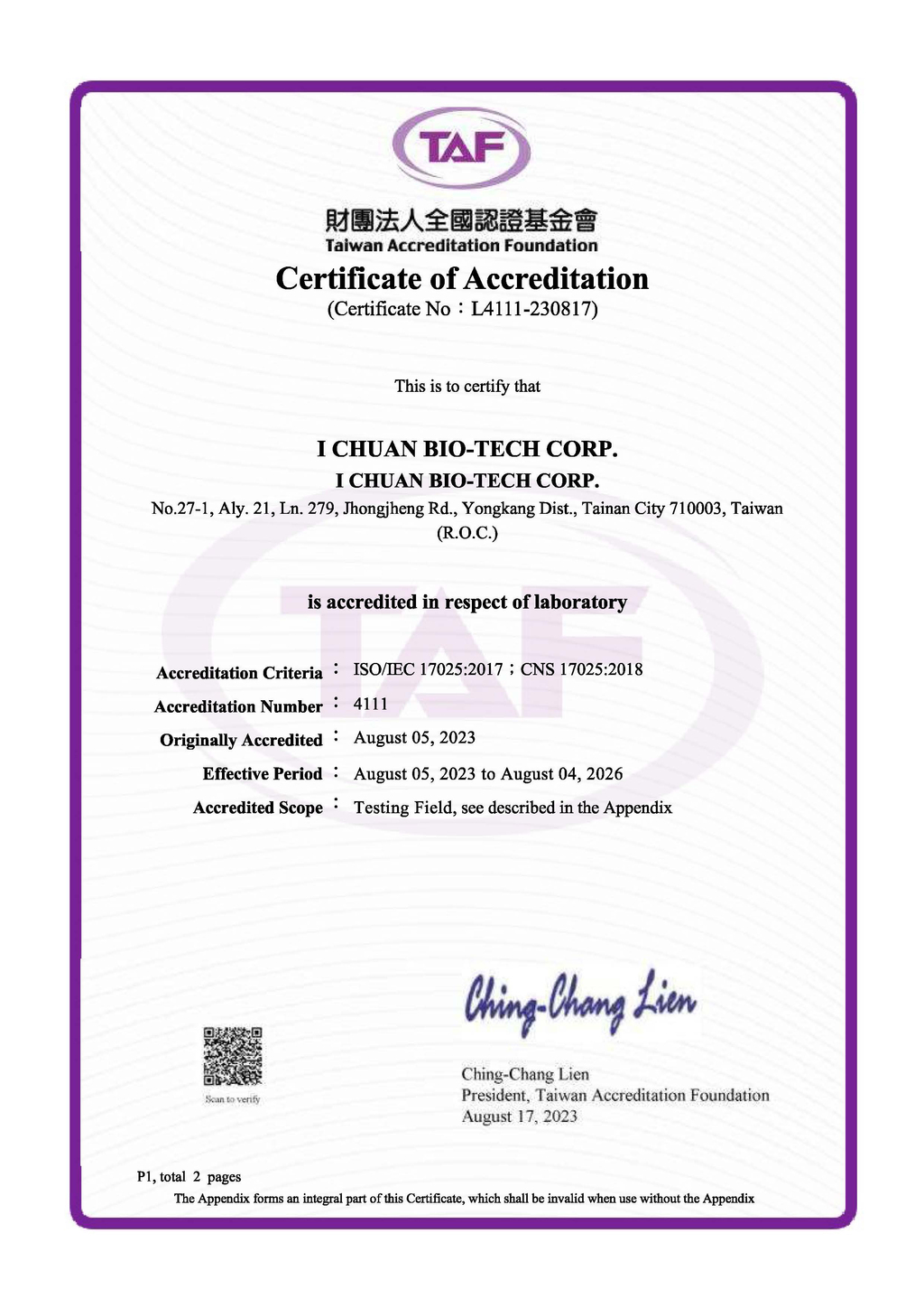 天然物中央 研究所TAF證書